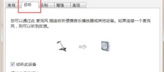 选择音响设备播放侦听声音配图