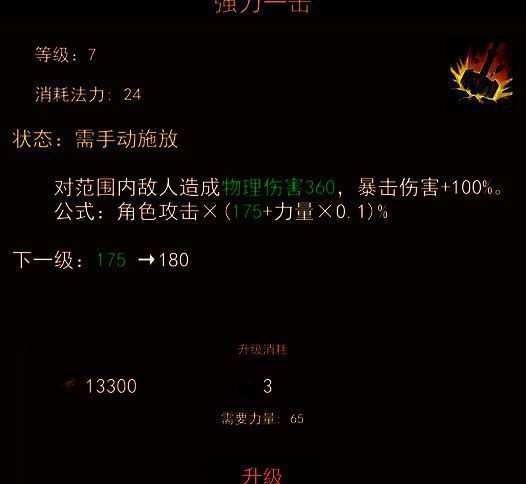 《妖魔噬魂》10级礼包武器展示