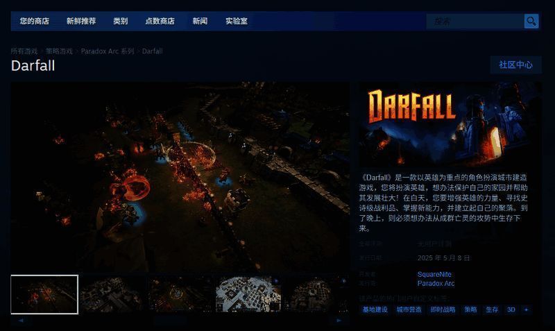 《黑暗之秋》Steam购买页面图片
