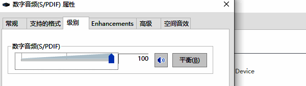 Realtek高清晰音频管理器音效设置界面图
