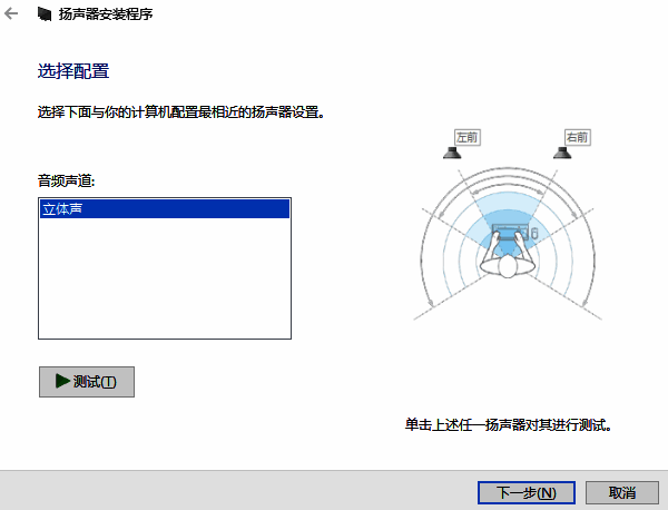 Realtek高清晰音频管理器声音增强功能界面图