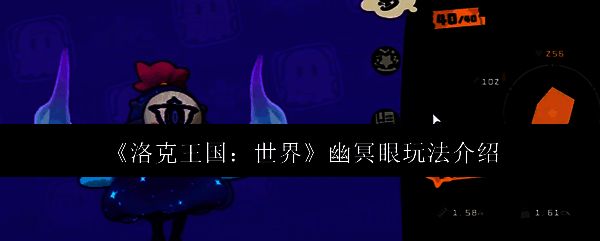 幽冥眼相关图片1