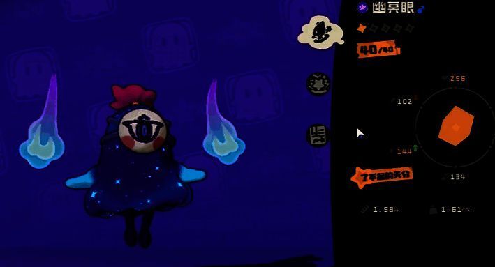 幽冥眼精神扰乱技能图片