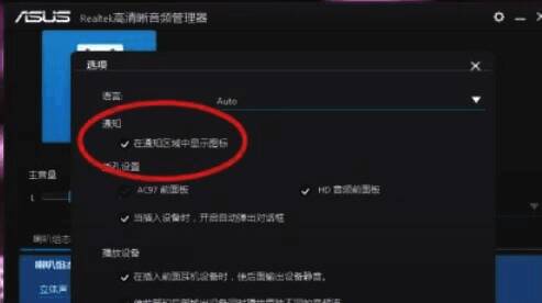 点击设备高级设置操作界面图片