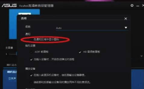 点击选项按钮操作界面图片