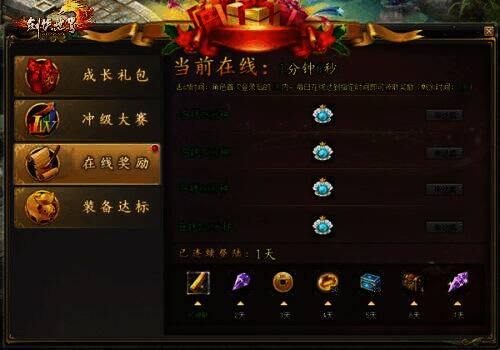 在线领奖福利展示图