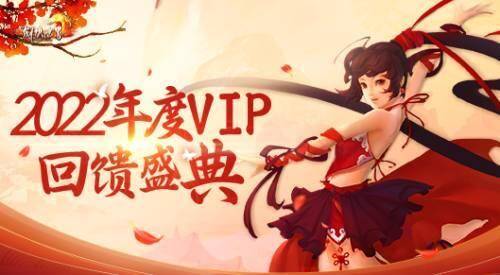 剑侠世界年度活动宣传图