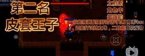 皮套王子角色图片