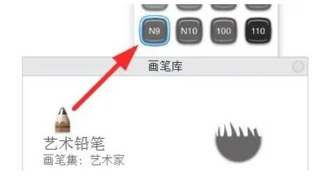 Sketchbook选择艺术铅笔和颜色界面图