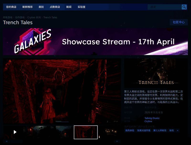 《Trench Tales》相关图片3