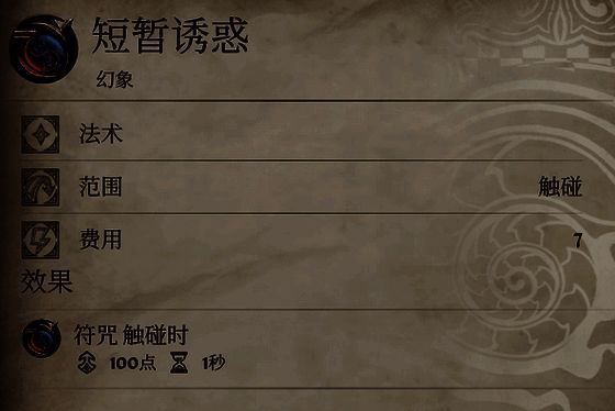 《上古卷轴4：湮灭重制版》幻术使用画面