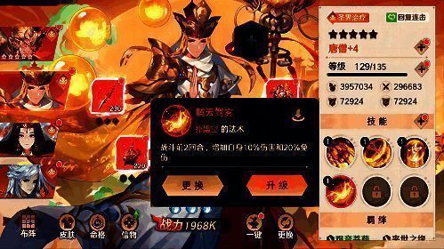 《自在西游》相关宣传图片4