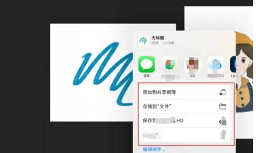 Sketchbook选择导出位置界面