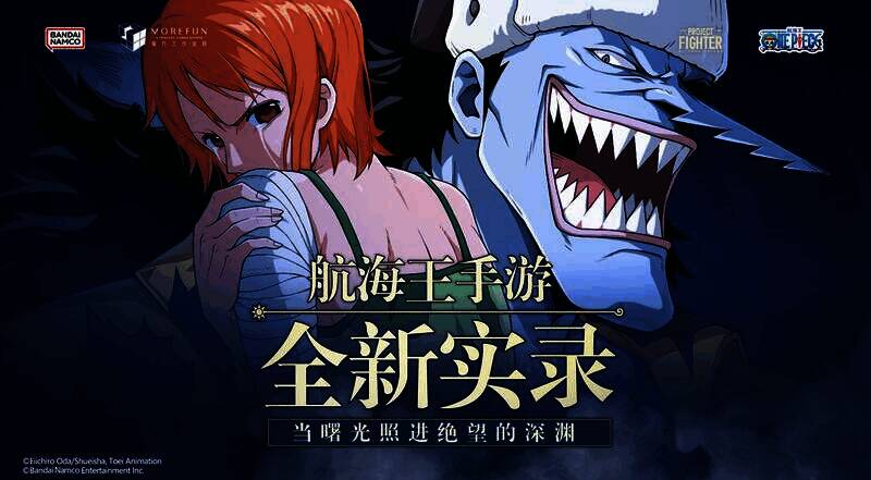 航海王手游画面细节