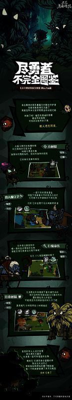 《无尽勇者传说》相关场景画面