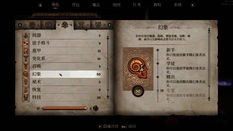 装备附魔幻影效果