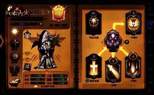 梅拉露战斗场景图3