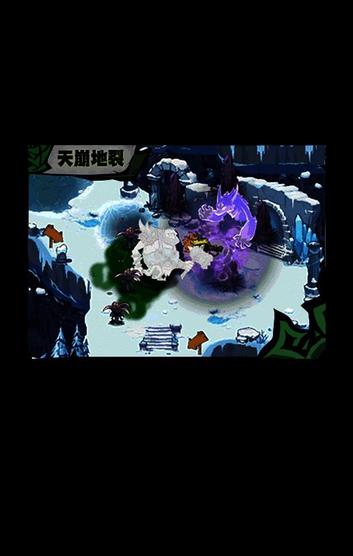 屠夫天崩地裂技能动图