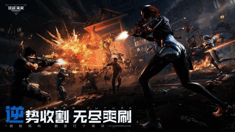 逆战未来游戏截图2