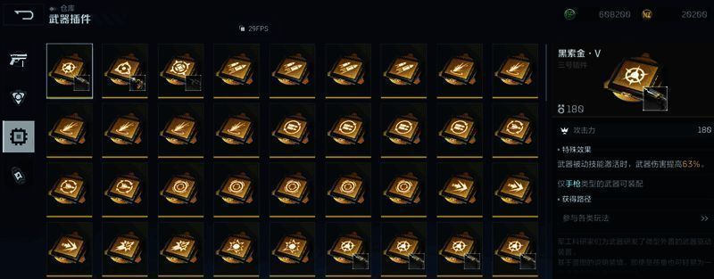 逆战未来道具展示图片