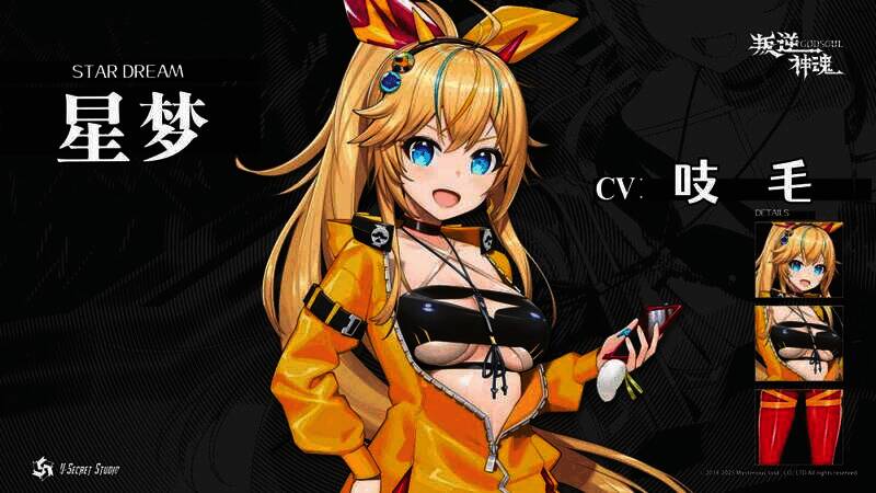 偶像练习生星梦