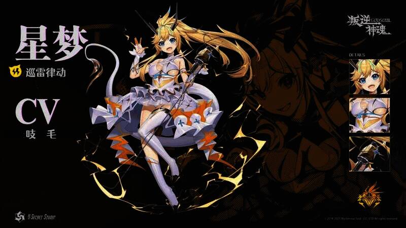 《叛逆神魂》游戏画面示例10