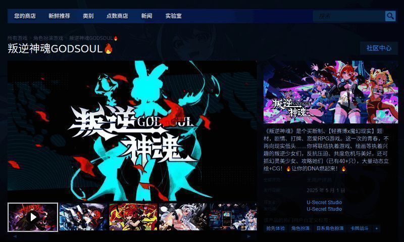 《叛逆神魂》相关图片2