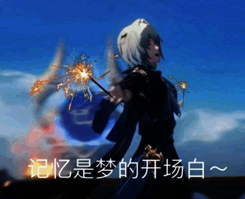 《崩坏：星穹铁道》那刻夏相关画面2