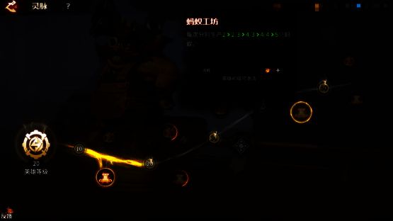 《龙石战争》角色成长画面