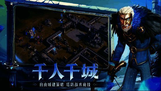 塔防和城建爱好者体验《龙石战争》画面