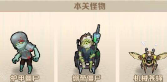 齿轮迷城第8关游戏画面