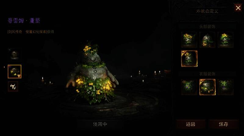 玩家自定义哥雷姆使魔外观图