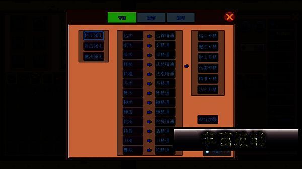 无尽勇者冒险游戏截图2