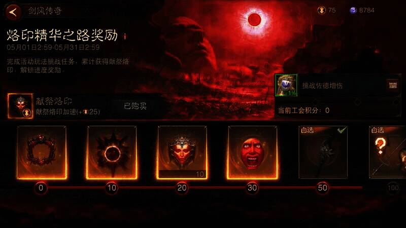 《暗黑破坏神:不朽》与《剑风传奇》联动福利宣传图