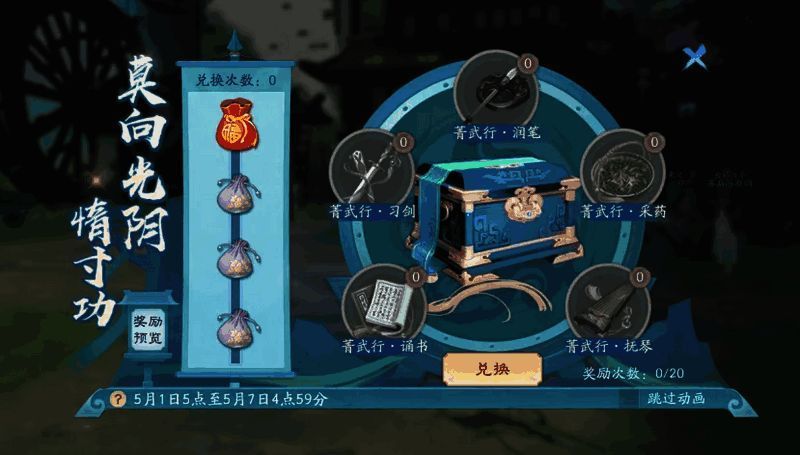 菁武行活动宣传图