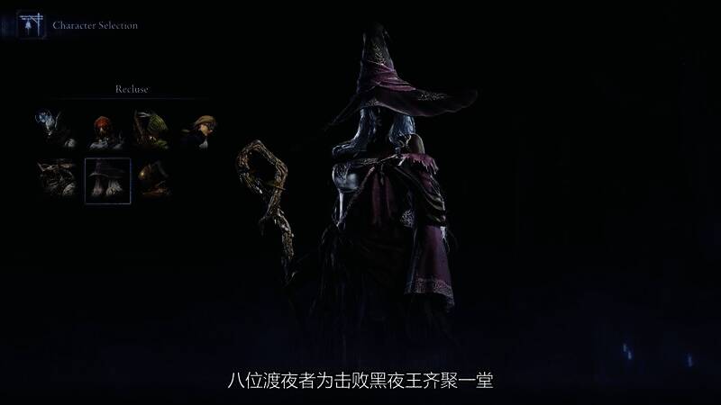 隐士Recluse形象图