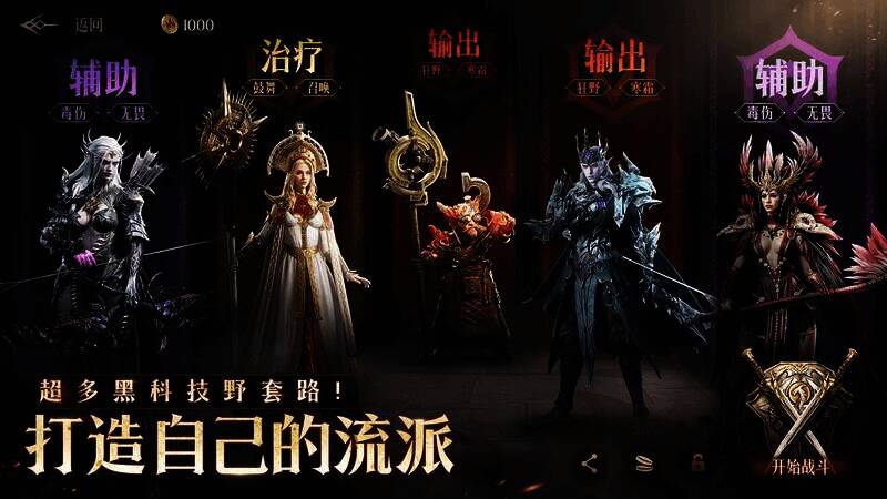 《龙息：神寂》游戏画面展示2