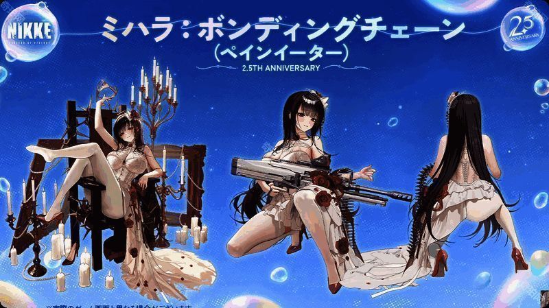 米哈拉:羁绊锁链 - 痛苦吞食者皮肤展示图2