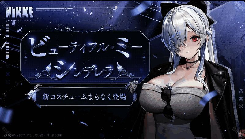 灰姑娘新皮肤展示图1