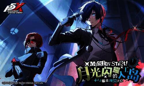 《女神异闻录:夜幕魅影》P3R联动版本宣传图1