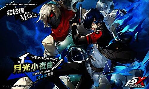 《女神异闻录:夜幕魅影》P3R联动版本宣传图3