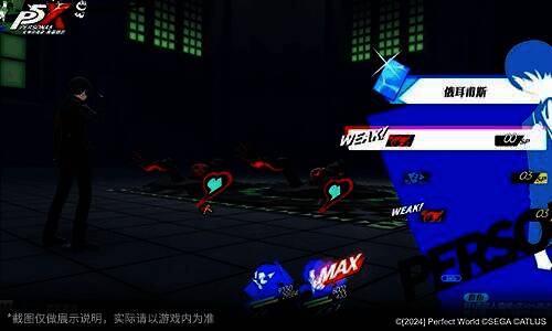 《女神异闻录:夜幕魅影》P3R联动版本宣传图5