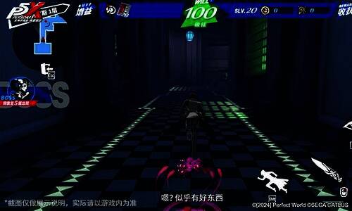 《女神异闻录:夜幕魅影》P3R联动版本宣传图6