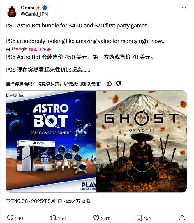 Xbox和PS5综合对比相关图片