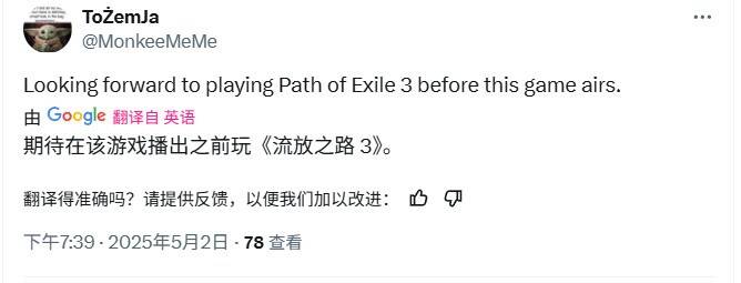 国外玩家对《GTA6》跳票反应图7