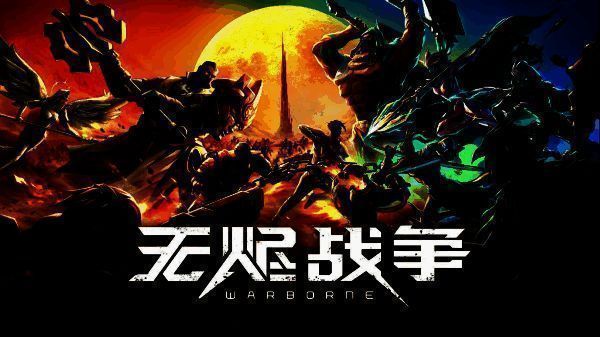 《无烬战争》游戏测试相关画面或宣传图片