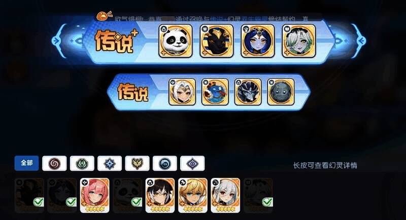 白虎装备展示图