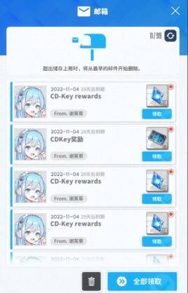 胜利女神妮姬游戏内邮箱领取奖励图片