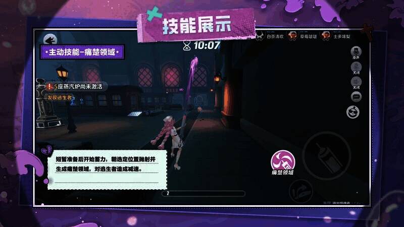 《蛋仔派对》丧心护士海瑟技能展示图1