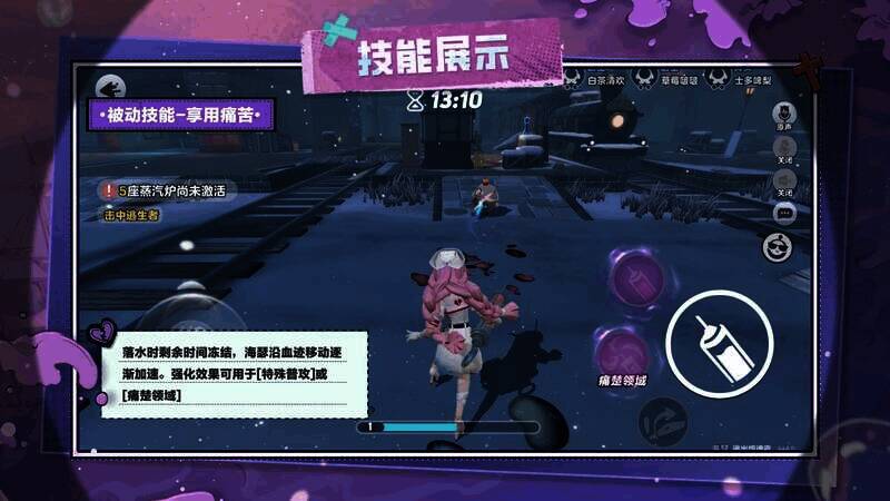 《蛋仔派对》丧心护士海瑟技能展示图2